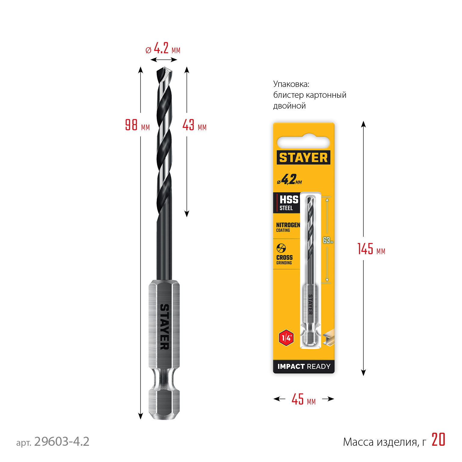 STAYER НЕХ-1/4″, d 4.2 х 98 мм, сверло по металлу для винтовёртов и шуруповертов IMPACT READY (29603-4.2)