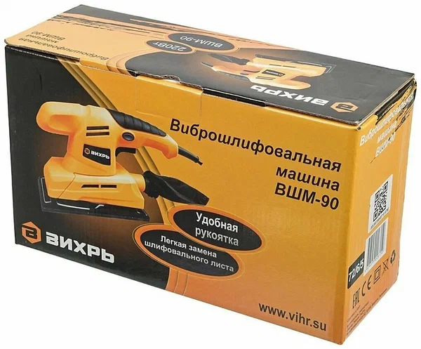 Виброшлифовальная машина Вихрь ВШМ-90