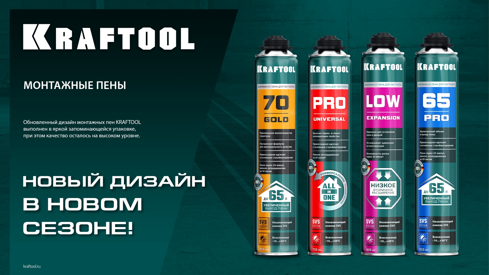 KRAFTOOL ADAPTER PRO, 750 мл, адаптерная, всесезонная, SVS, не залипающий клапан, выход до 45 л, монтажная пена (41173)