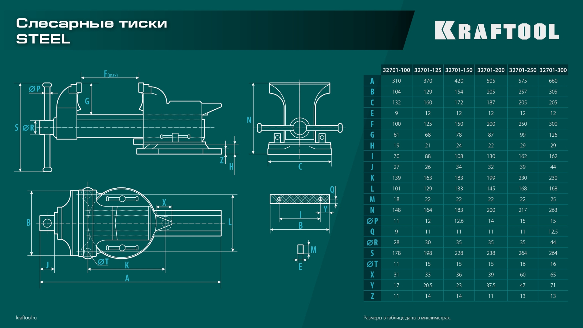 KRAFTOOL STEEL, 150 мм, стальные слесарные тиски (32701-150)