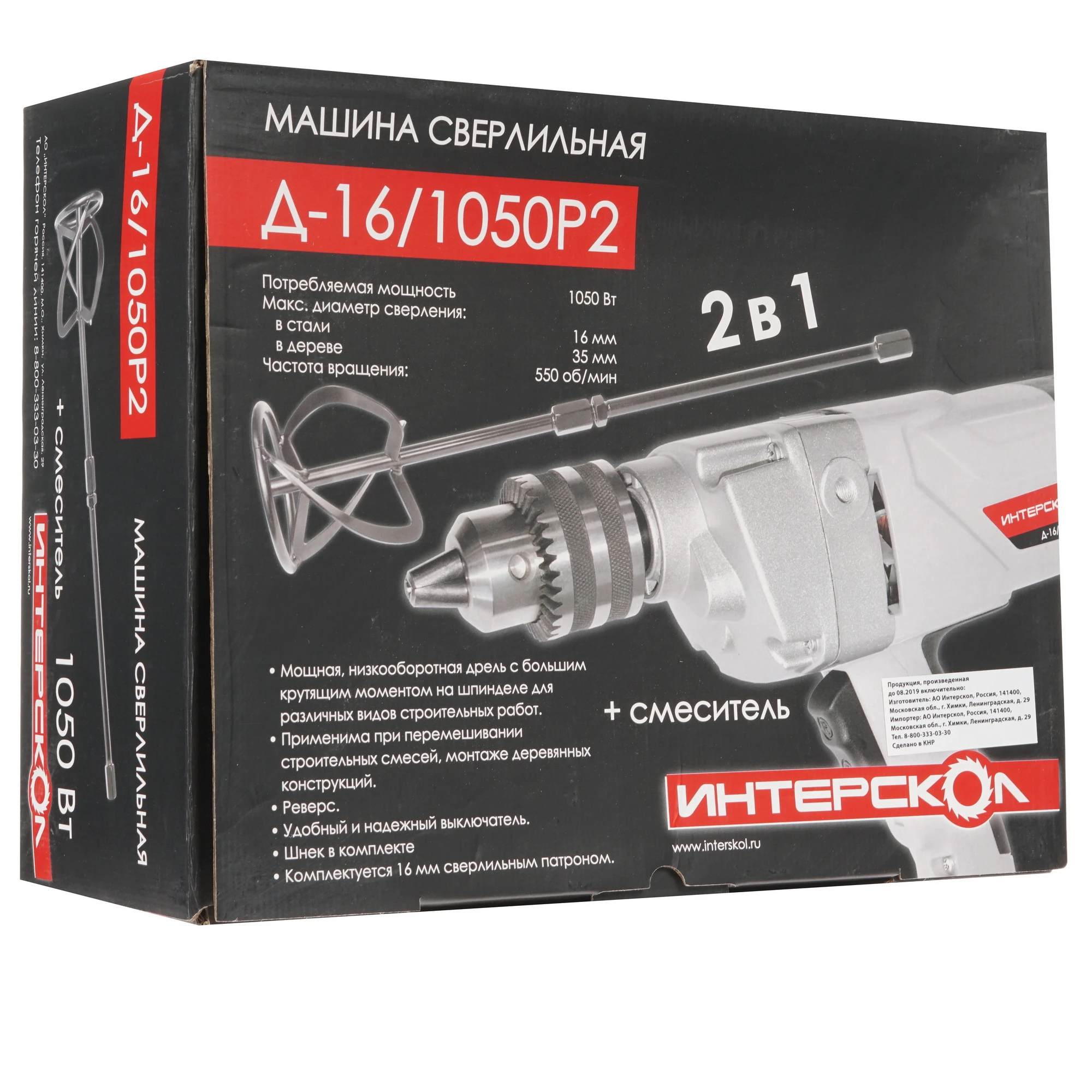 Дрель-миксер ИНТЕРСКОЛ Д-16/1050Р2+шнек