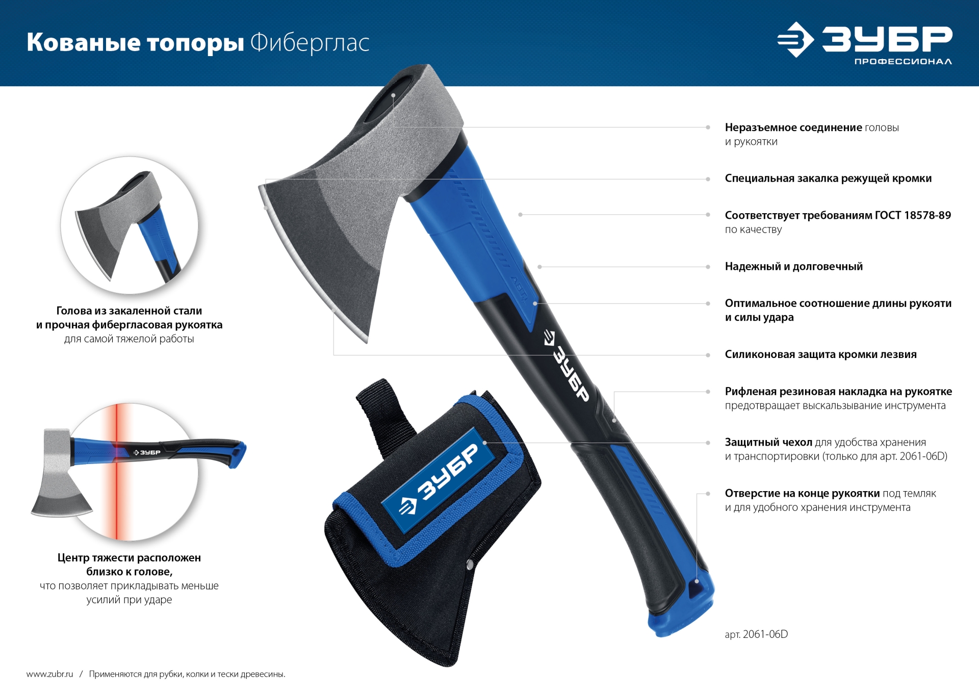 ЗУБР Фибергласс, 1000/1180 г, 430 мм, кованый топор, Профессионал (2061-10)