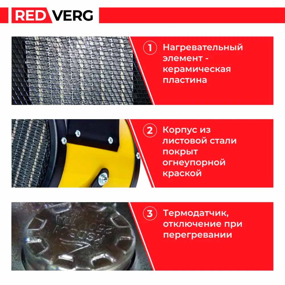 Воздухонагреватель электрический REDVERG RD-EHC3