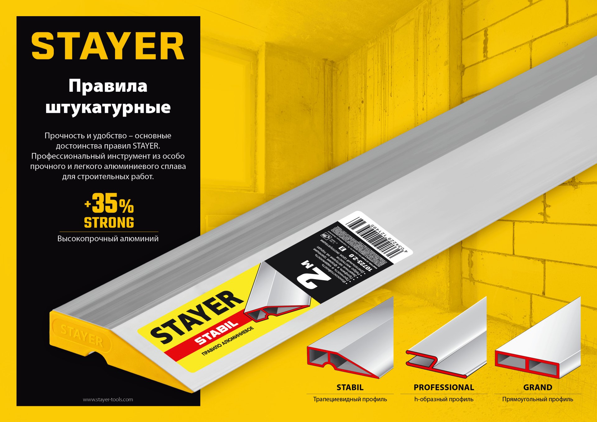 STAYER GRAND 2 м, точность 1 мм/м, 2 глазка, Правило с уровнем и ручками, (10752-2.0)