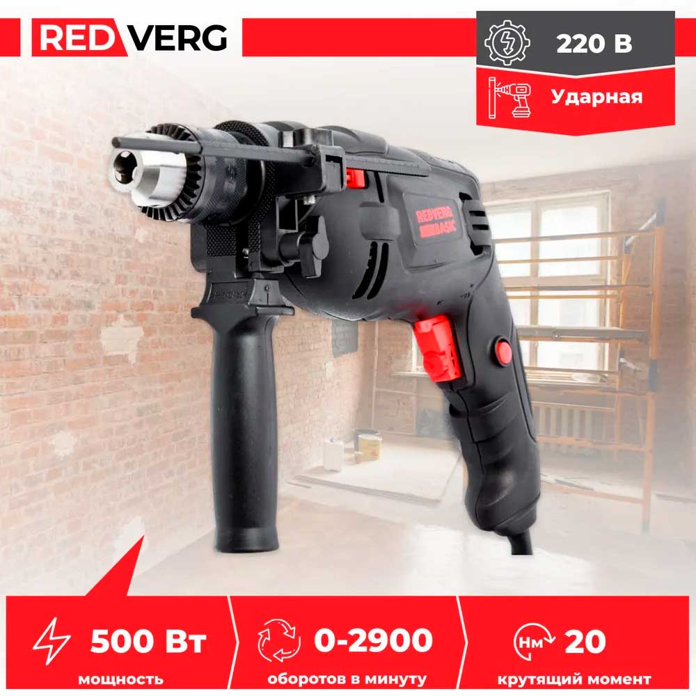 Дрель REDVERG Базовый/Basic ID500 ударная (ЗВП)