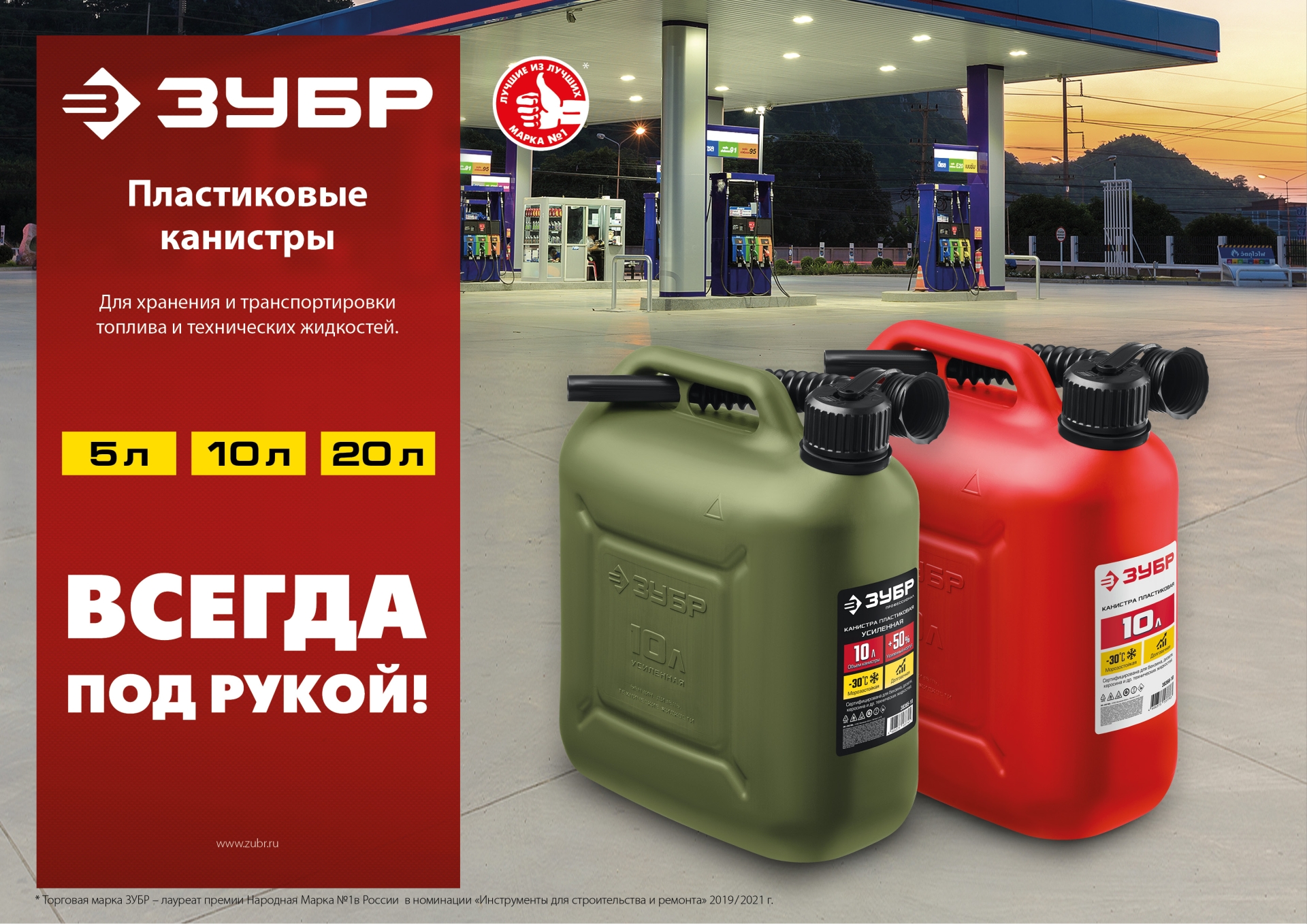 ЗУБР 20 л, пластиковая усиленная канистра, Профессионал (38365-20)