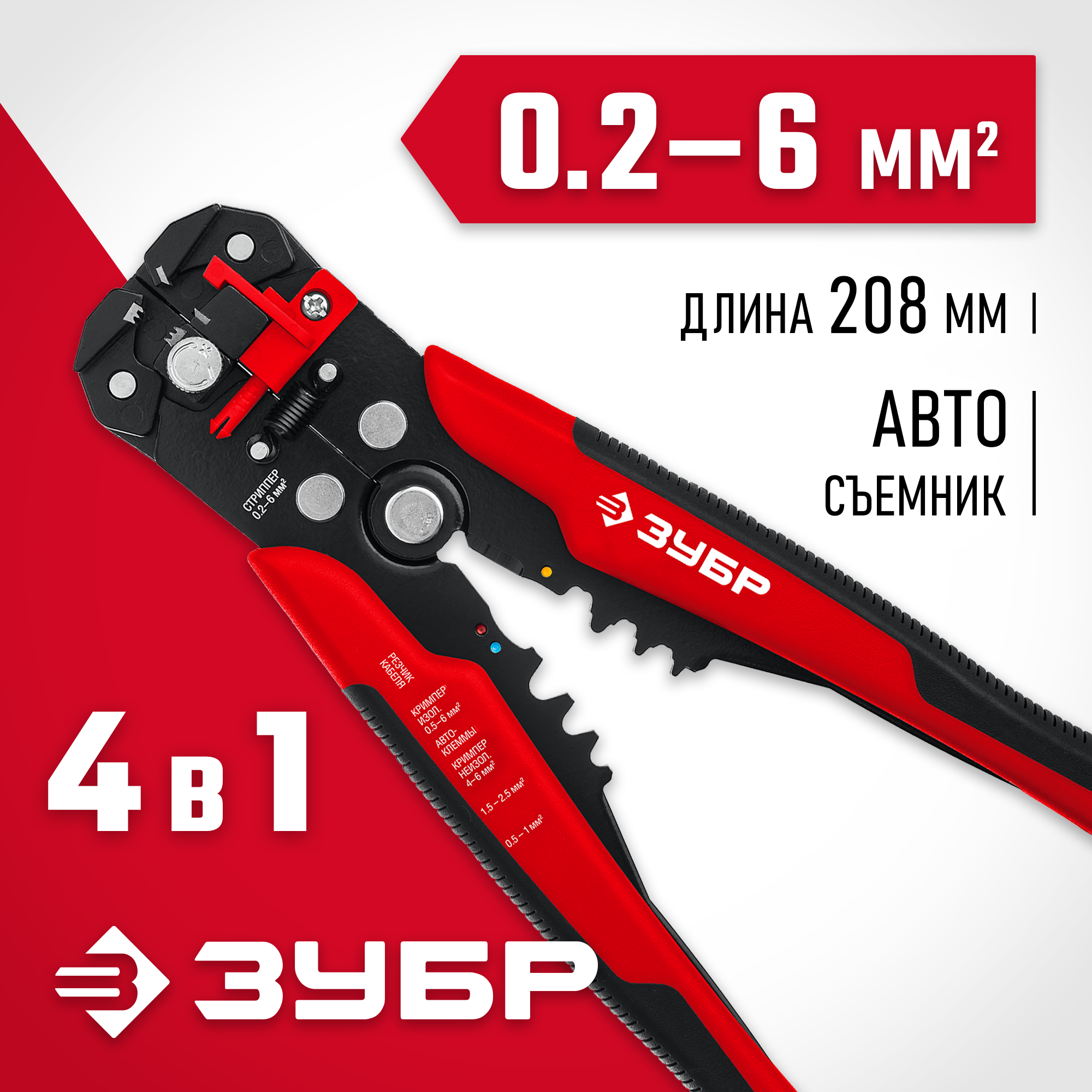 ЗУБР ТМ-1, 0.2 - 6 мм2, автоматический стриппер с винтом микронастройки (22645)