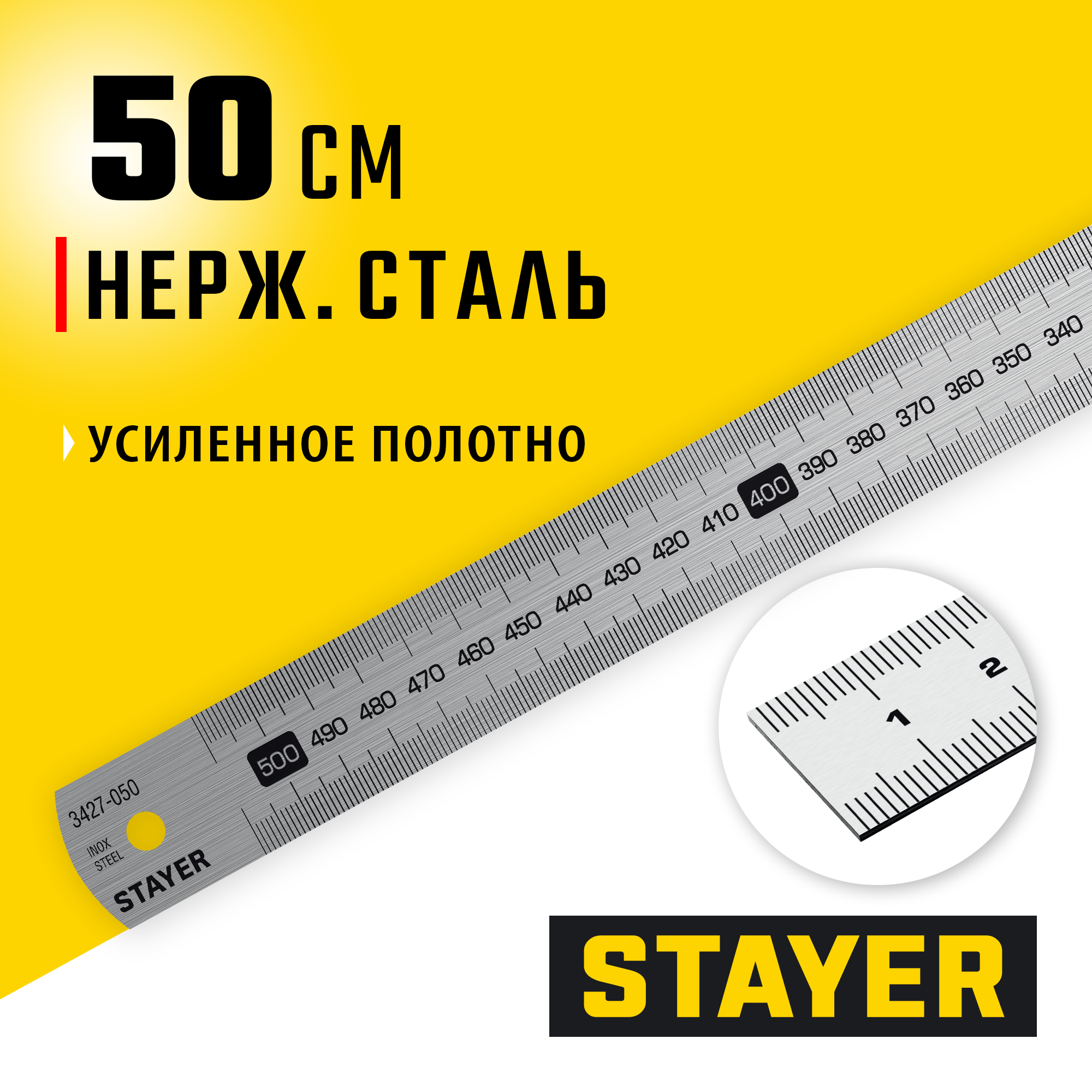 STAYER длина 0.5 м, нержавеющая линейка, Professional (3427-050)