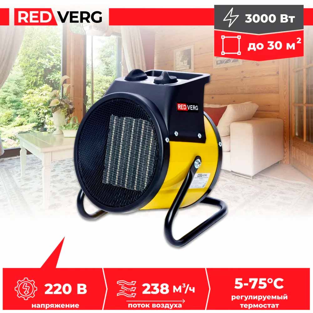 Воздухонагреватель электрический REDVERG RD-EHC3