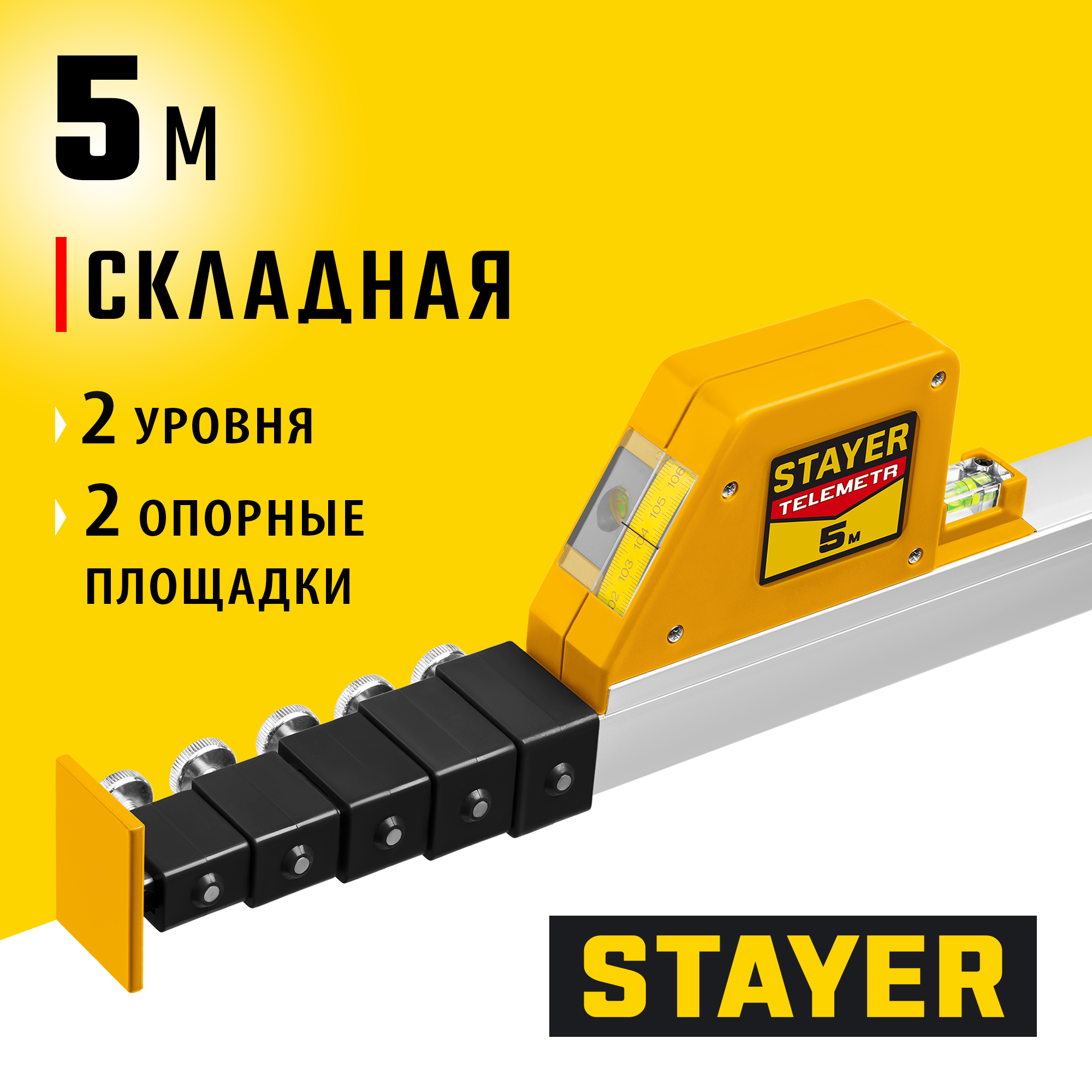 STAYER Telemetr, 5 м, телескопическая линейка, Professional (3420-05)