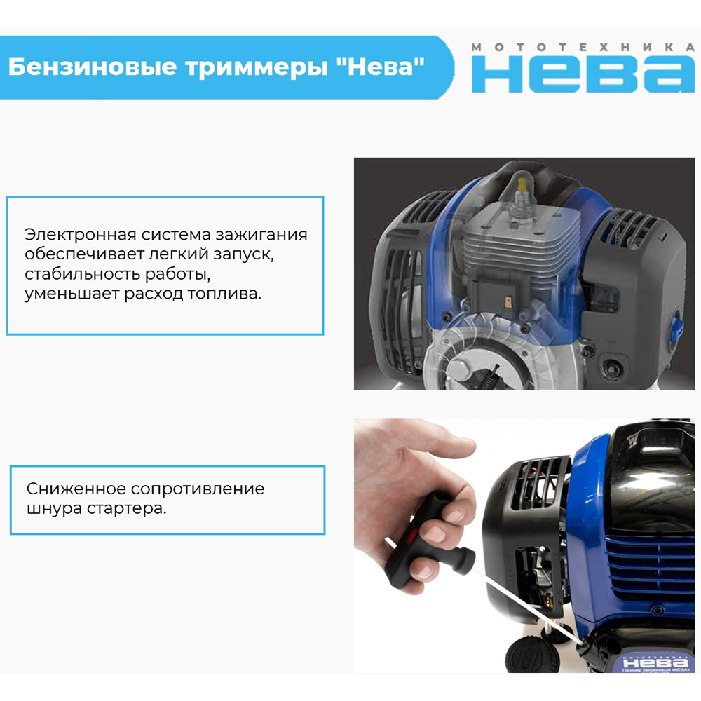 Триммер бензиновый "Нева" BCK753U PRO
