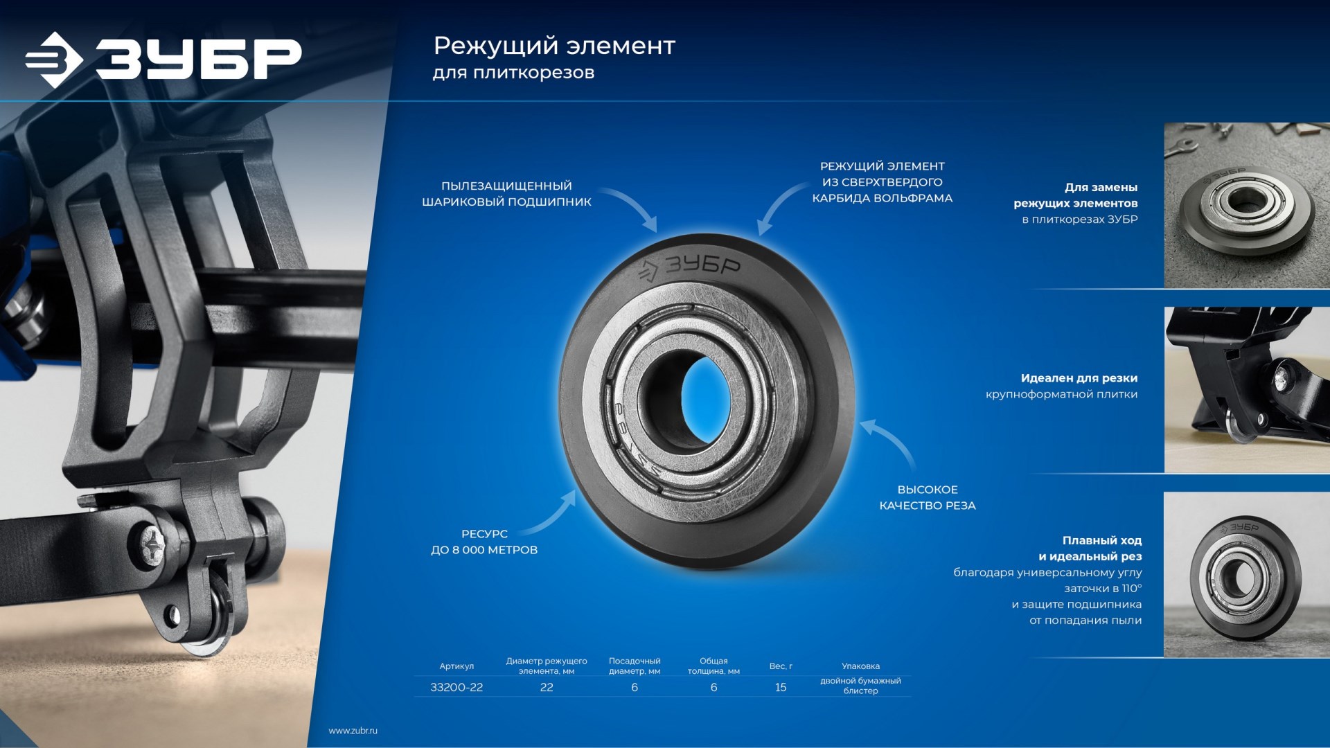 ЗУБР Профессионал-800, ручной плиткорез (33197-80)