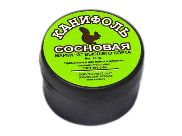 Канифоль "А" (20г)