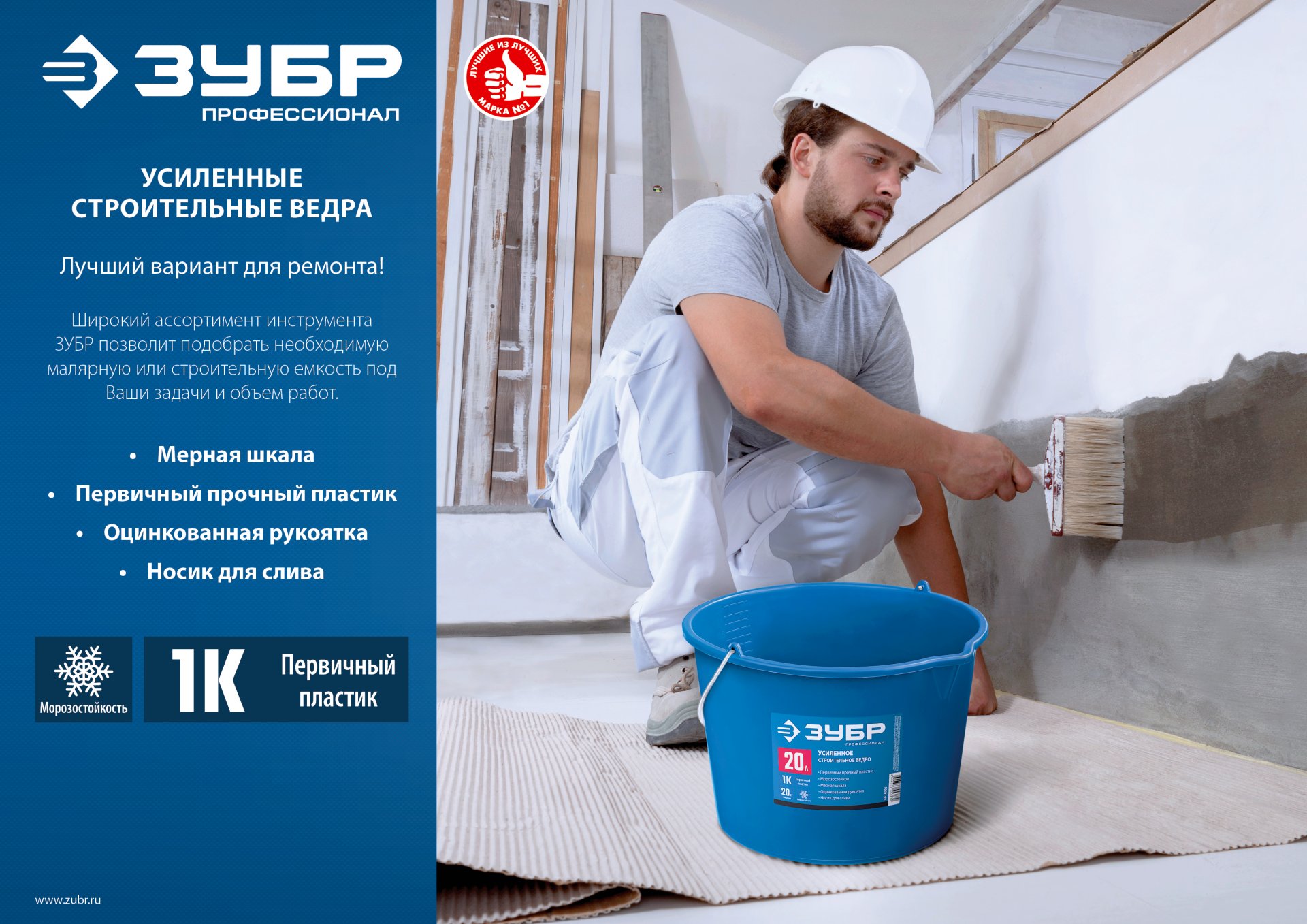 ЗУБР 12 л, высокопрочное с носиком, Строительное пластиковое ведро, МАСТЕР (06093-12)