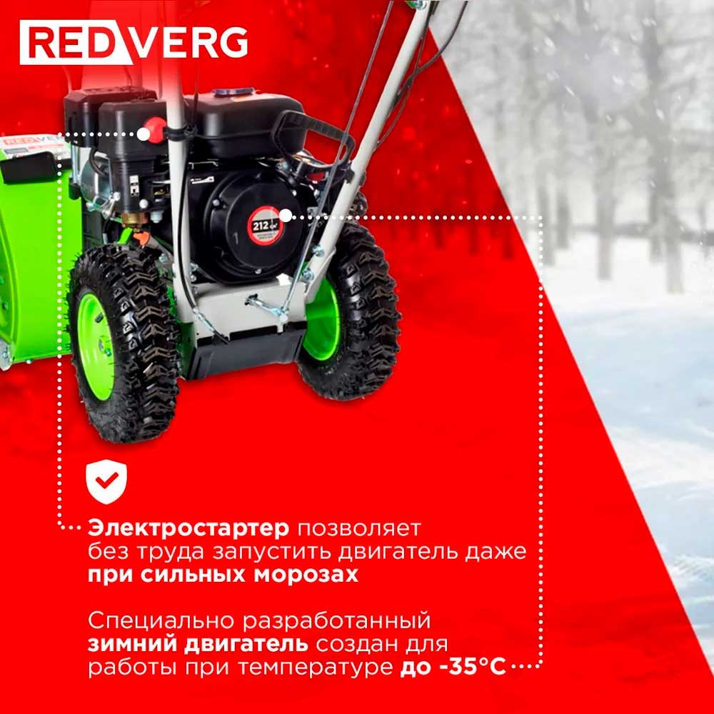 Снегоуборщик REDVERG RD-SB56/7E