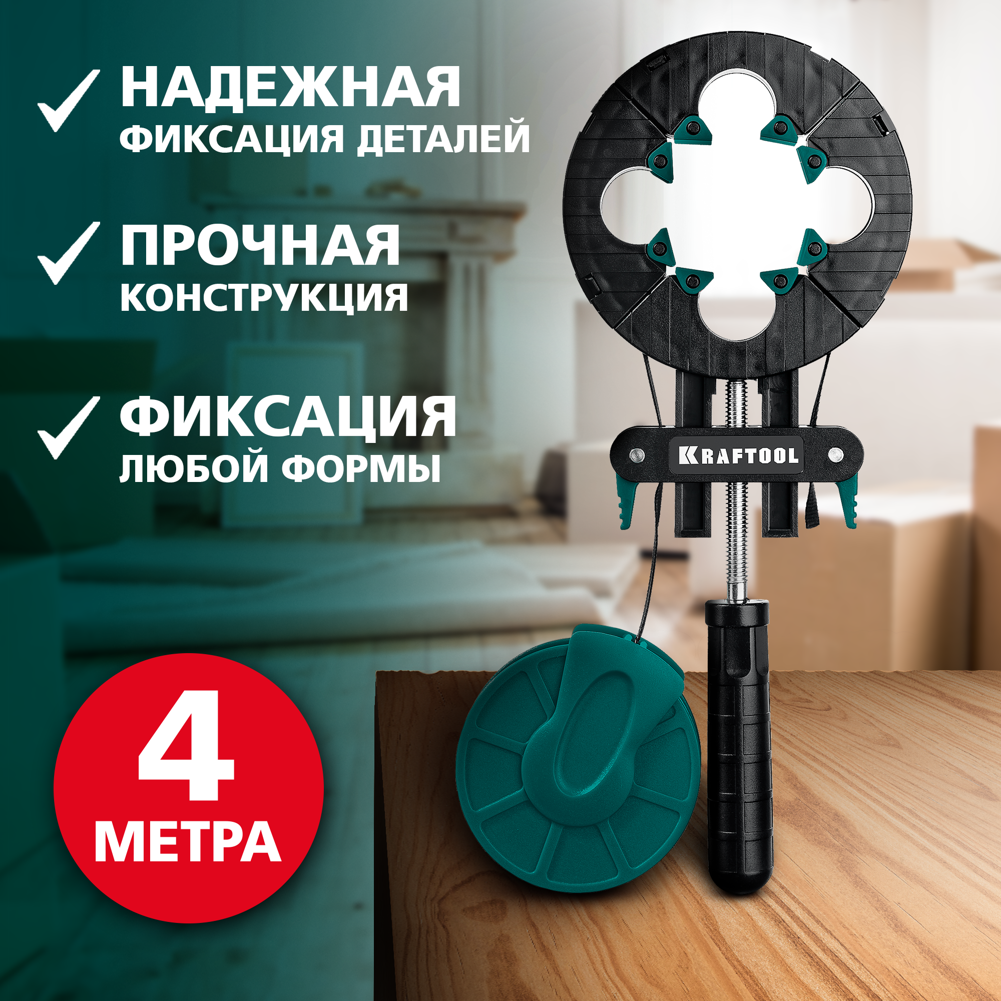 KRAFTOOL BC-40, 4 м, ременная струбцина (32207-1)