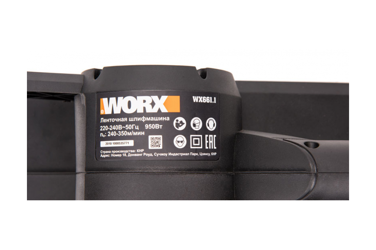 Машина шлифовальная ленточная WORX WX661.1, 950Вт