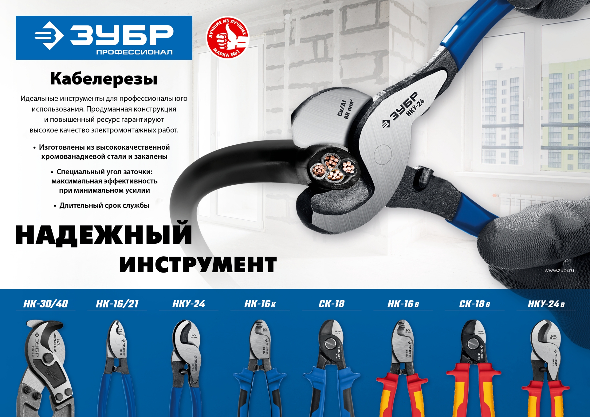 ЗУБР НК-30, d 30 мм, 600 мм, кабелерез, Профессионал (23341-60)