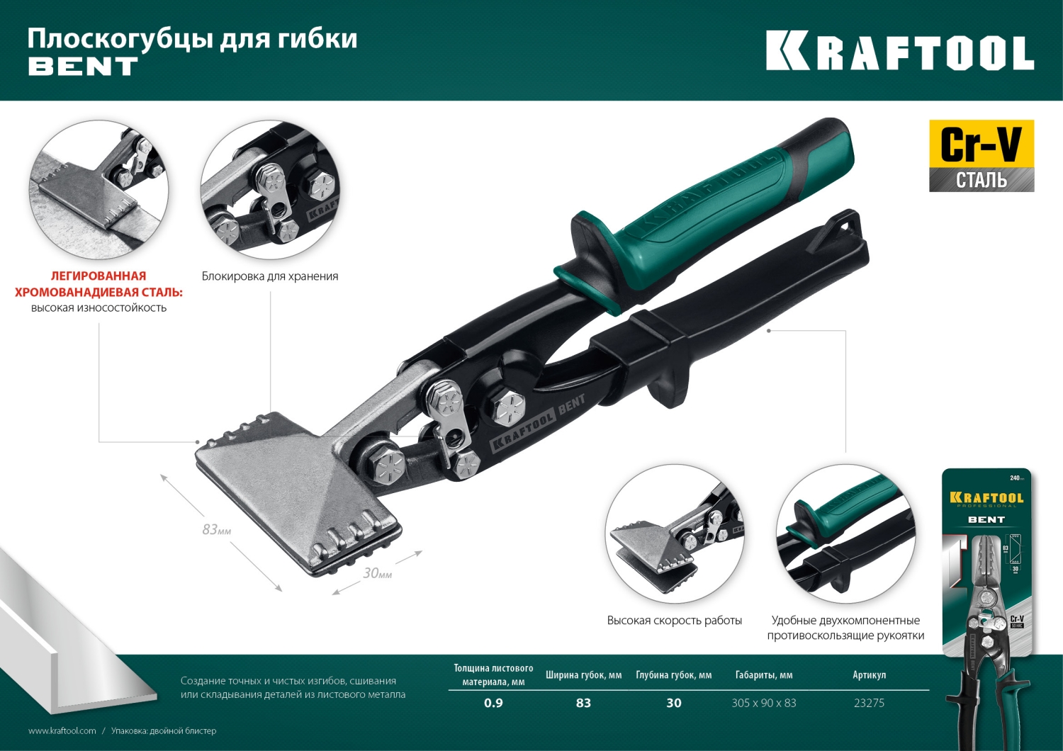 KRAFTOOL Bent, 75 мм, 3″, плоскогубцы для гибки (23275)