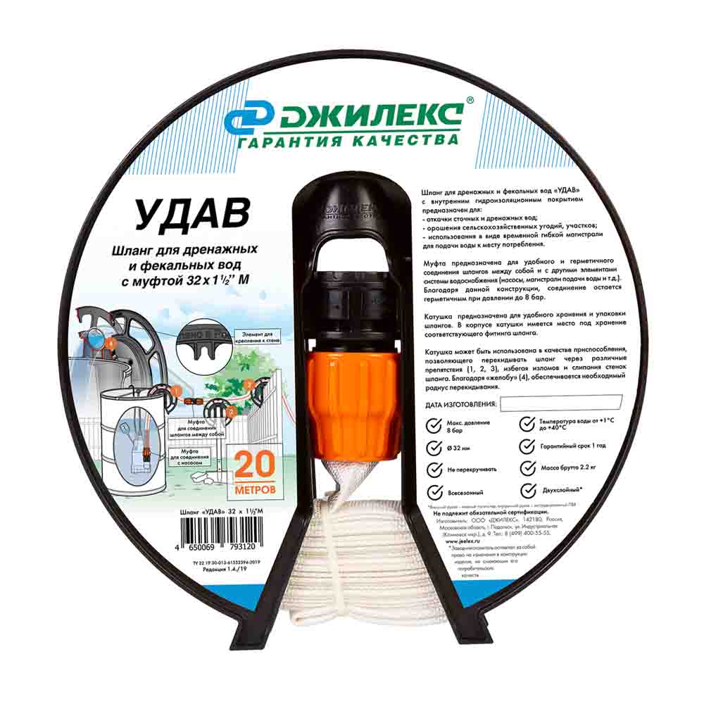 Шланг Джилекс "Удав" 32 мм 1 1/2 дюйм М