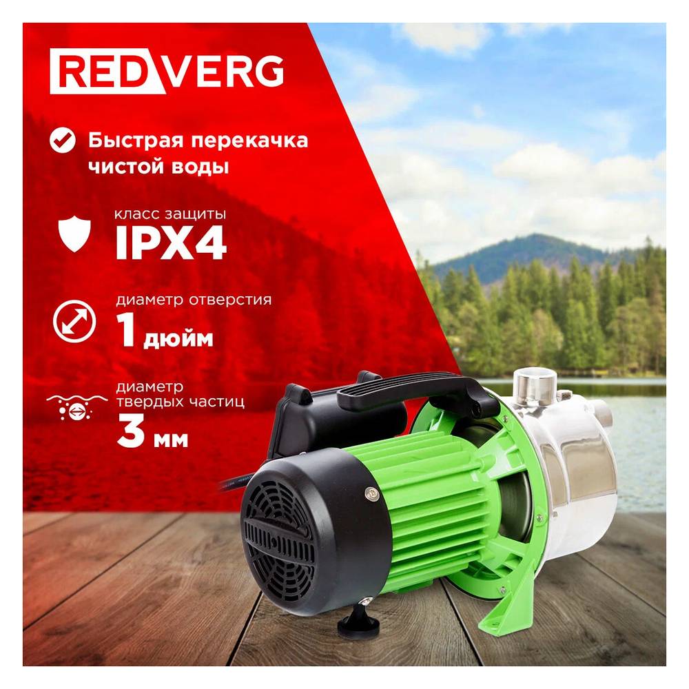 Станция насосная REDVERG RD-SPS60/24L