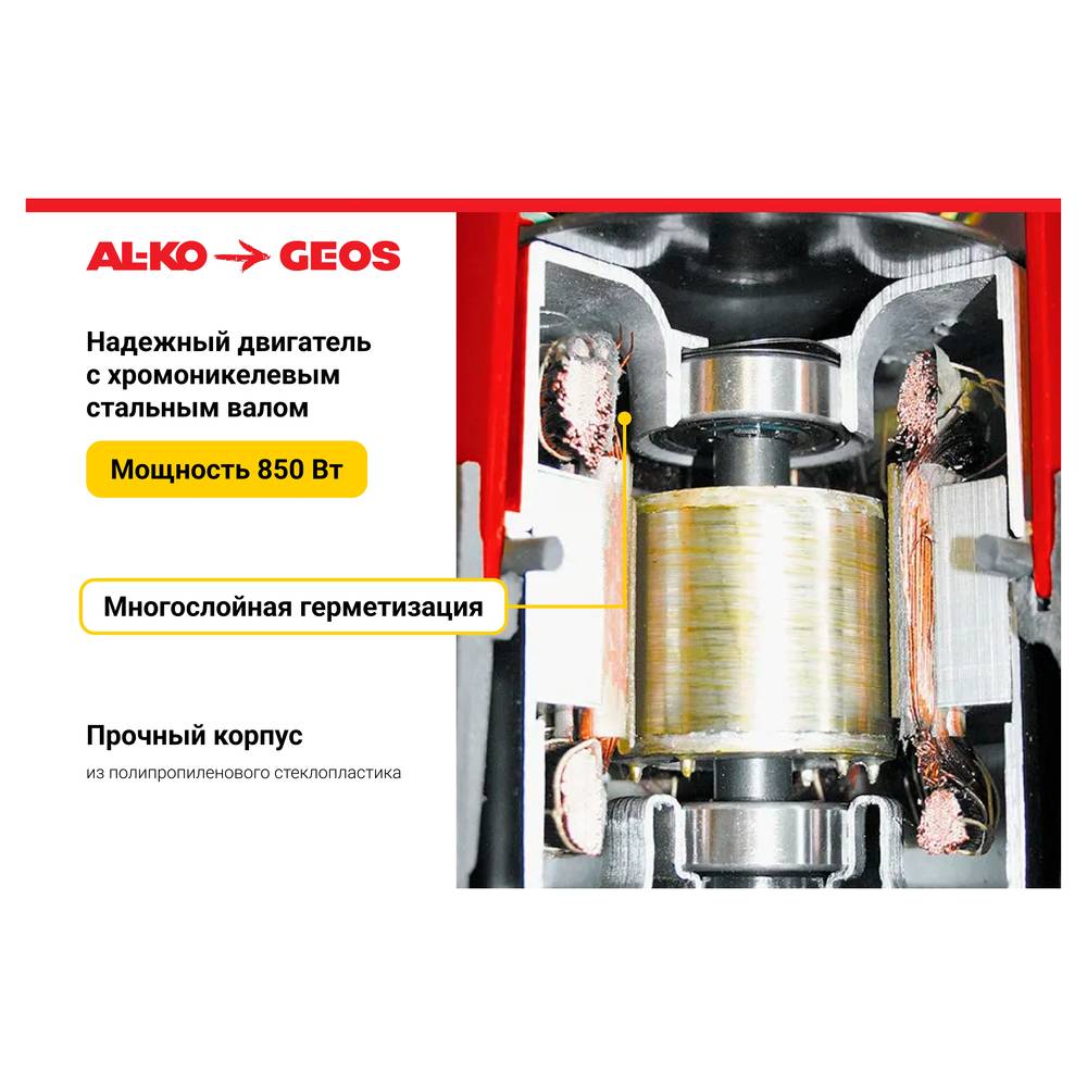 Насос дренажный Al-ko Drain 12000 Comfort
