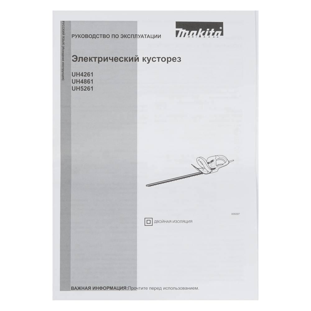 Кусторез электрический Makita UH4261