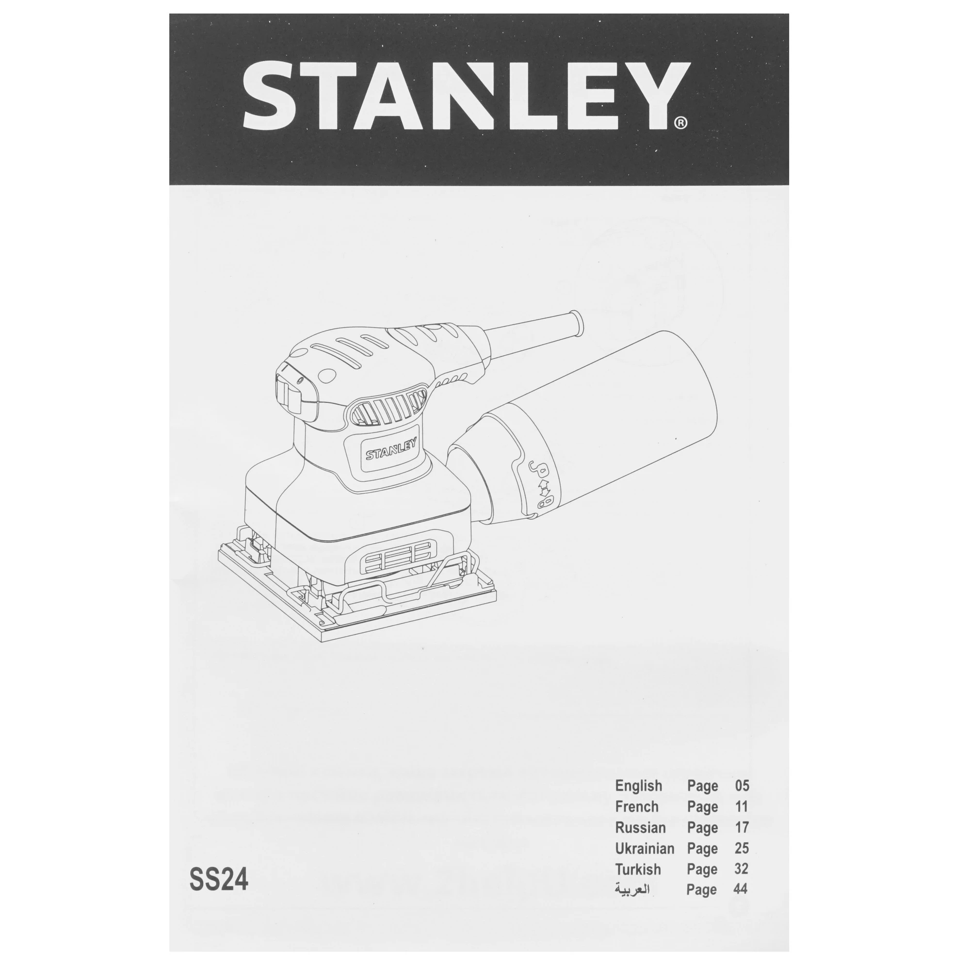 Машина плоско-шлифовальная Stanley SS24