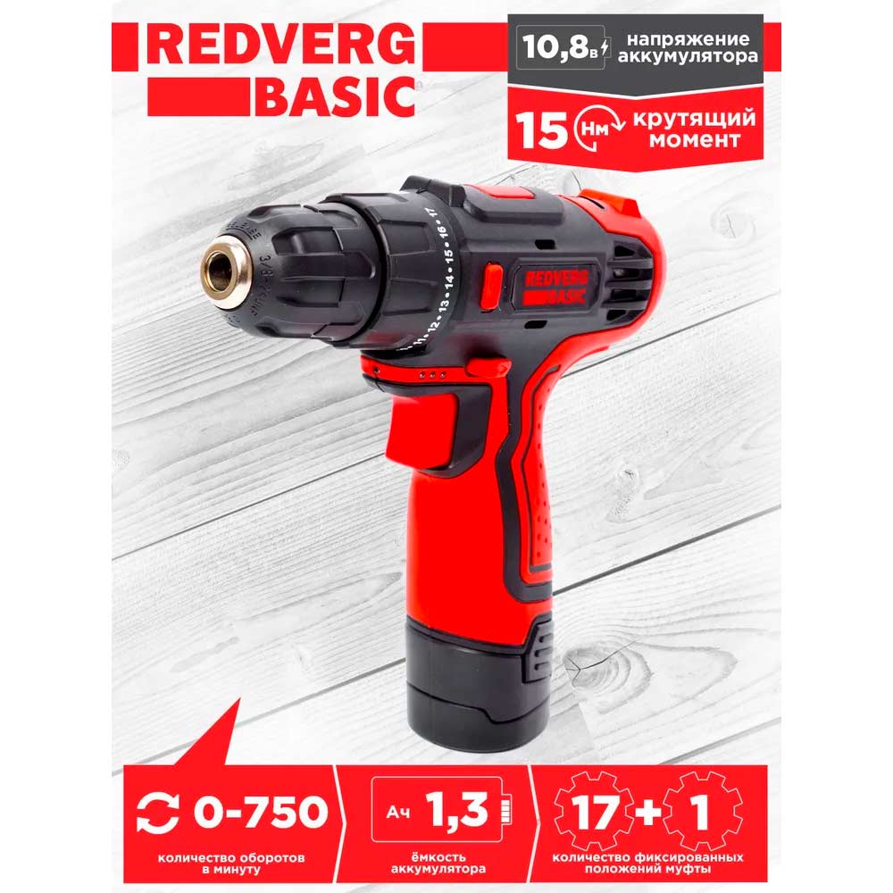 Шуруповерт аккумуляторный REDVERG Базовый/Basic SD10L/1