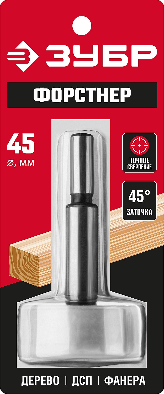 ЗУБР Форстнер 45 x 90 мм, cверло Форстнера по дереву, фанере, ДСП (2993-45)