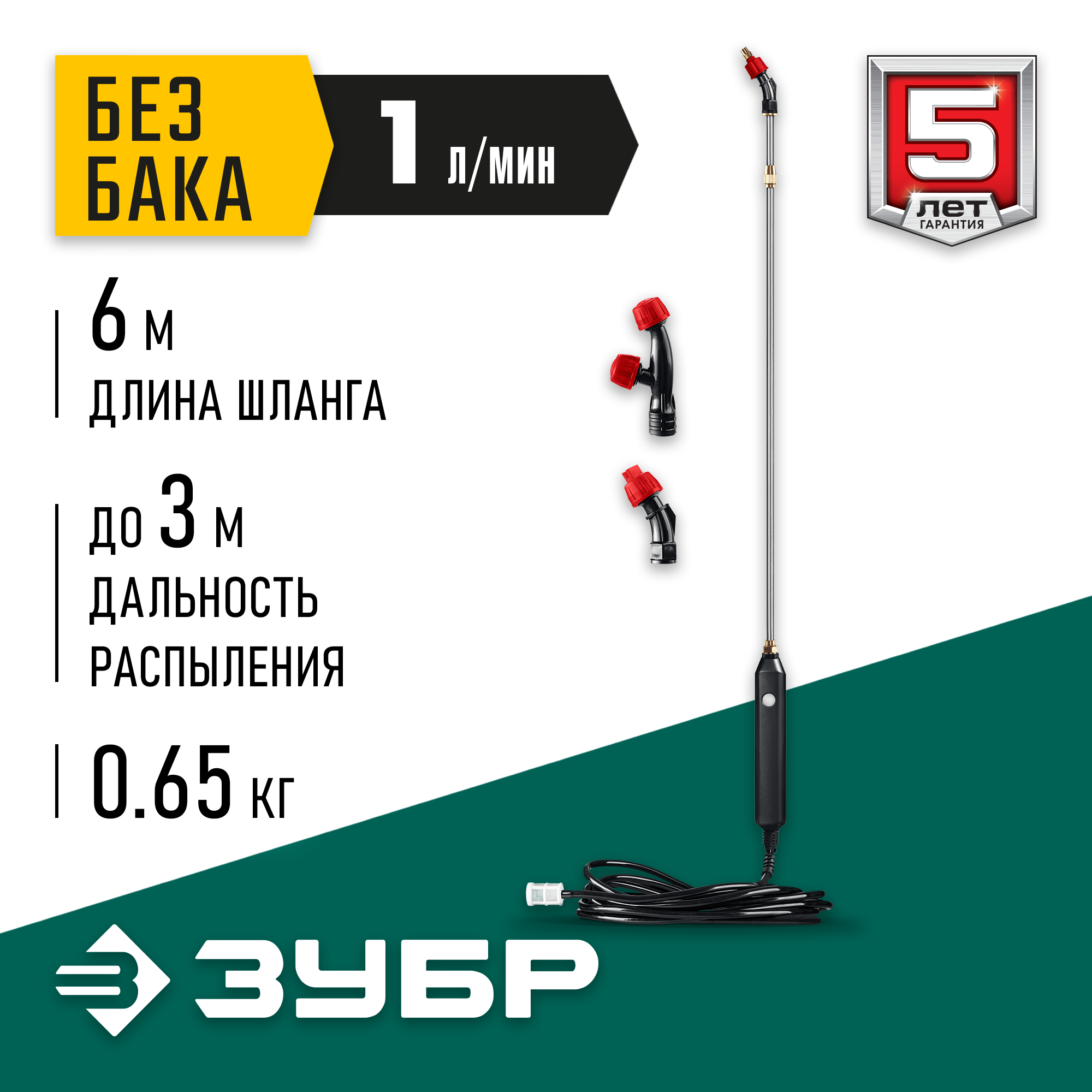 ЗУБР без бака, аккумуляторный опрыскиватель (ОПЛ-Ш)