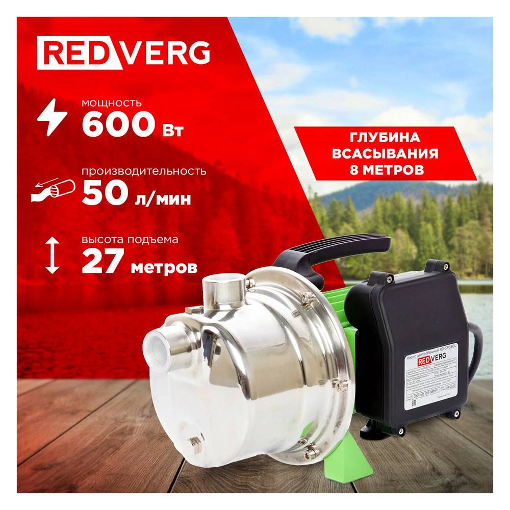 Станция насосная REDVERG RD-SPS60/24L