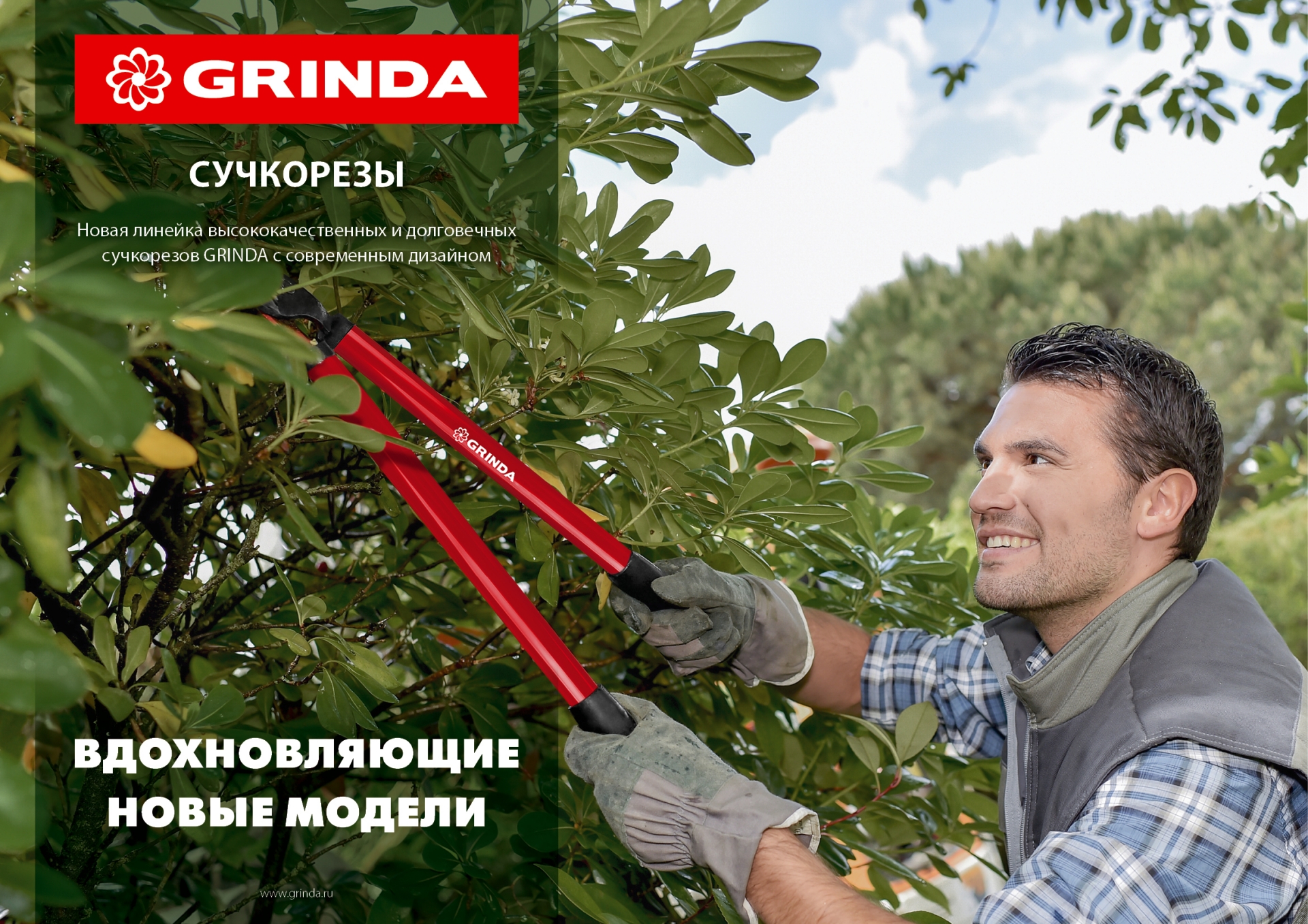 GRINDA W-700, длина 700 мм, закаленные лезвия, рукоятки из дерева высшего сорта, плоскостной сучкорез (40232)