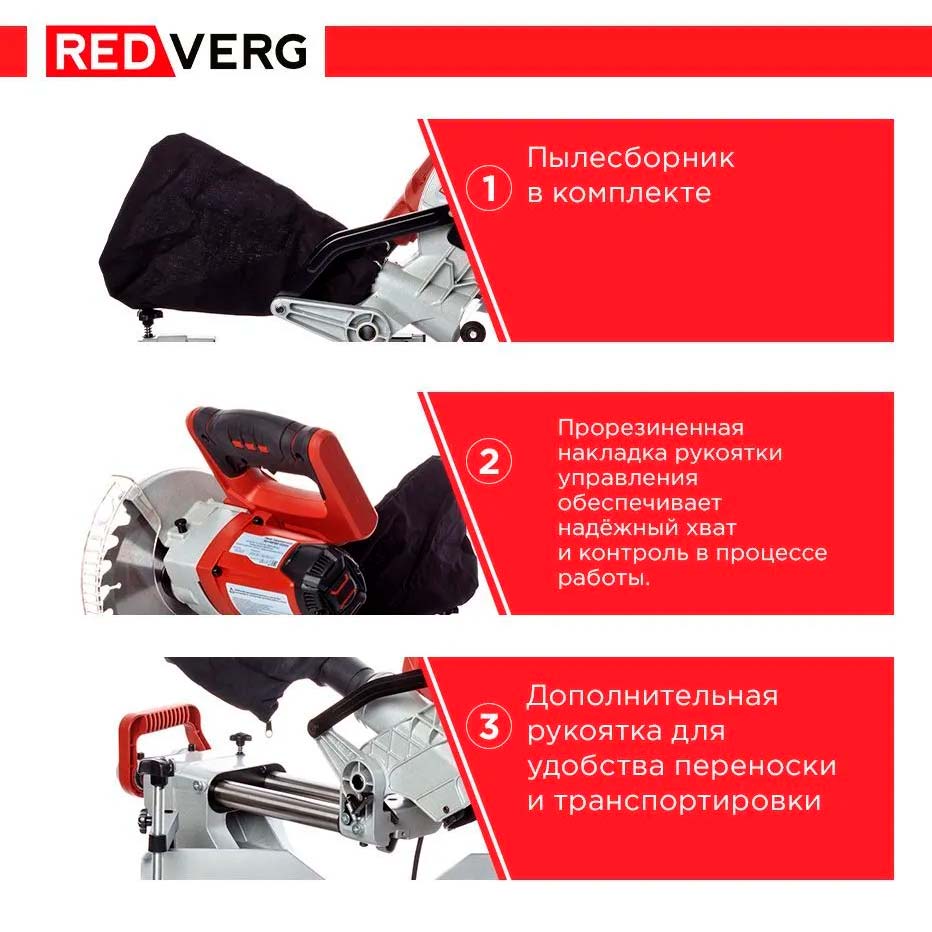 Пила торцовочная REDVERG RD-MS305-2100S