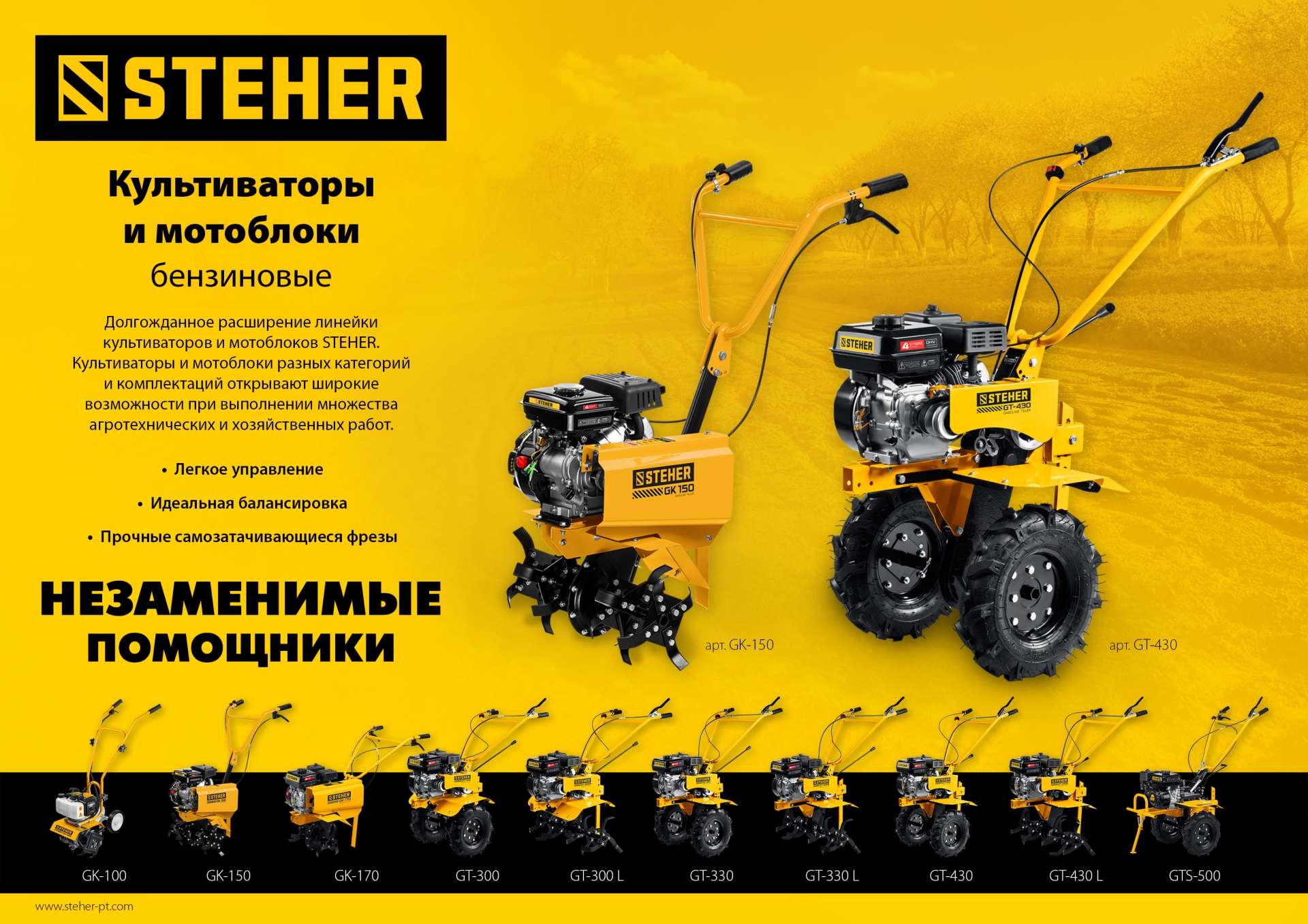 STEHER 2.2 л.с., бензиновый культиватор (GK-100)