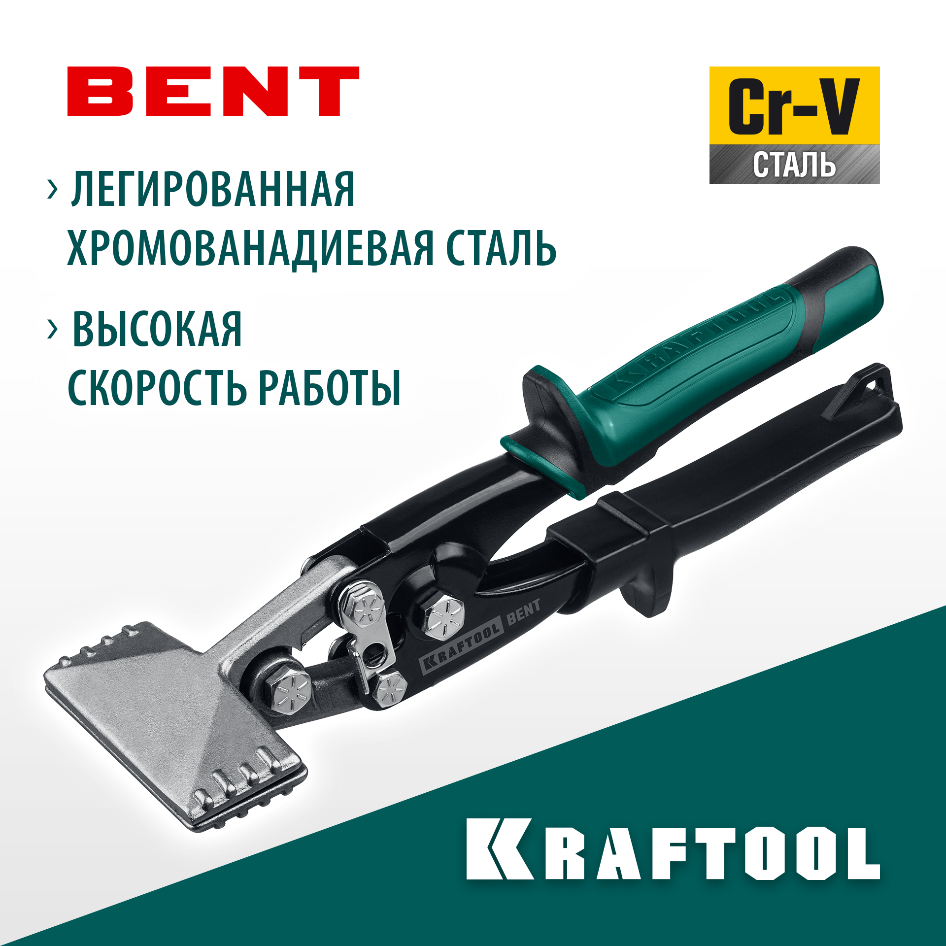 KRAFTOOL Bent, 75 мм, 3″, плоскогубцы для гибки (23275)