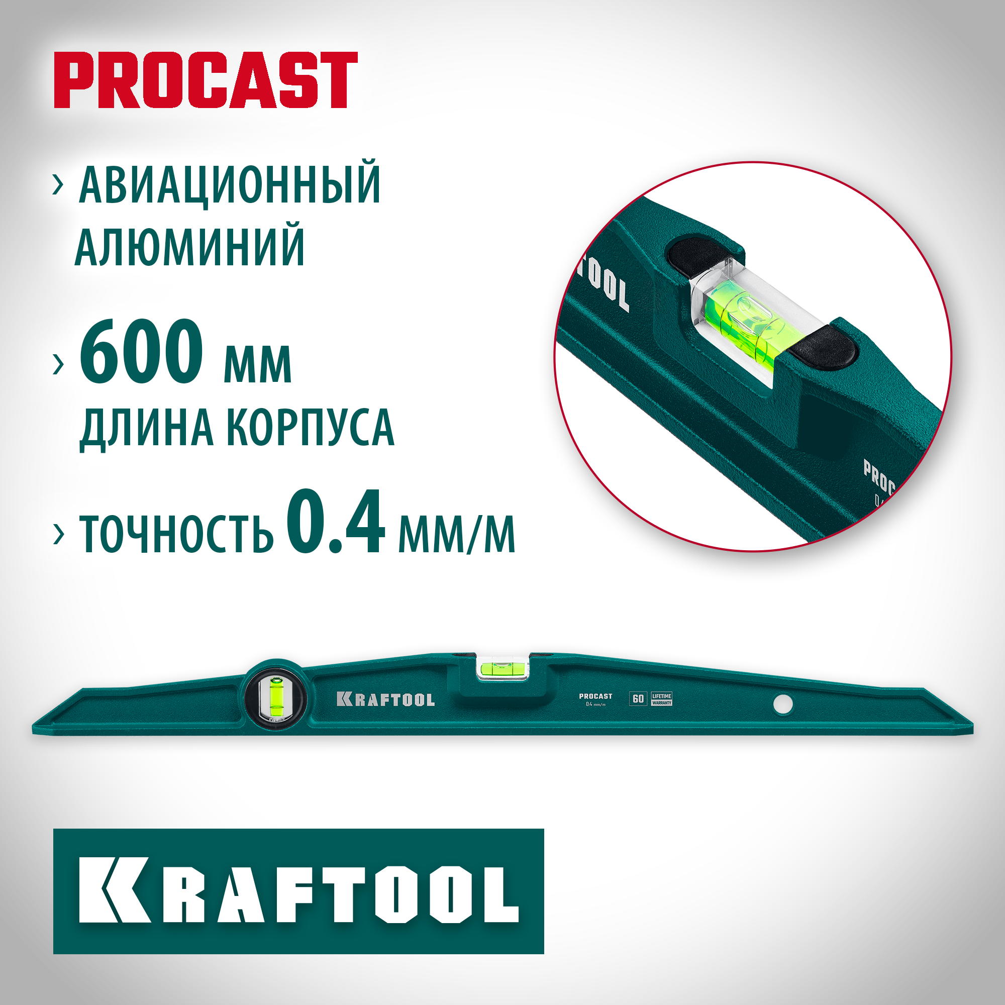 KRAFTOOL PROCAST, 600 мм, литой уровень (34717-060)