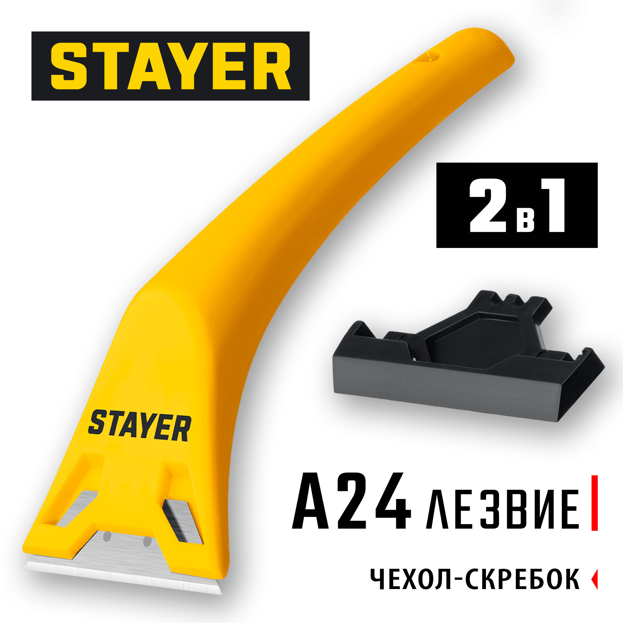 STAYER 60 мм, компактный скребок (0851)