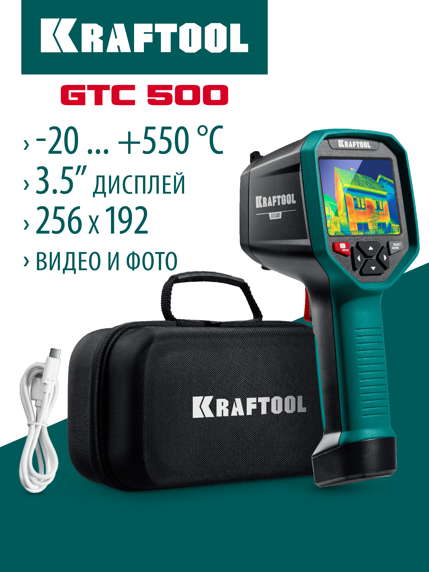 KRAFTOOL GTC 500 тепловизор (45751)