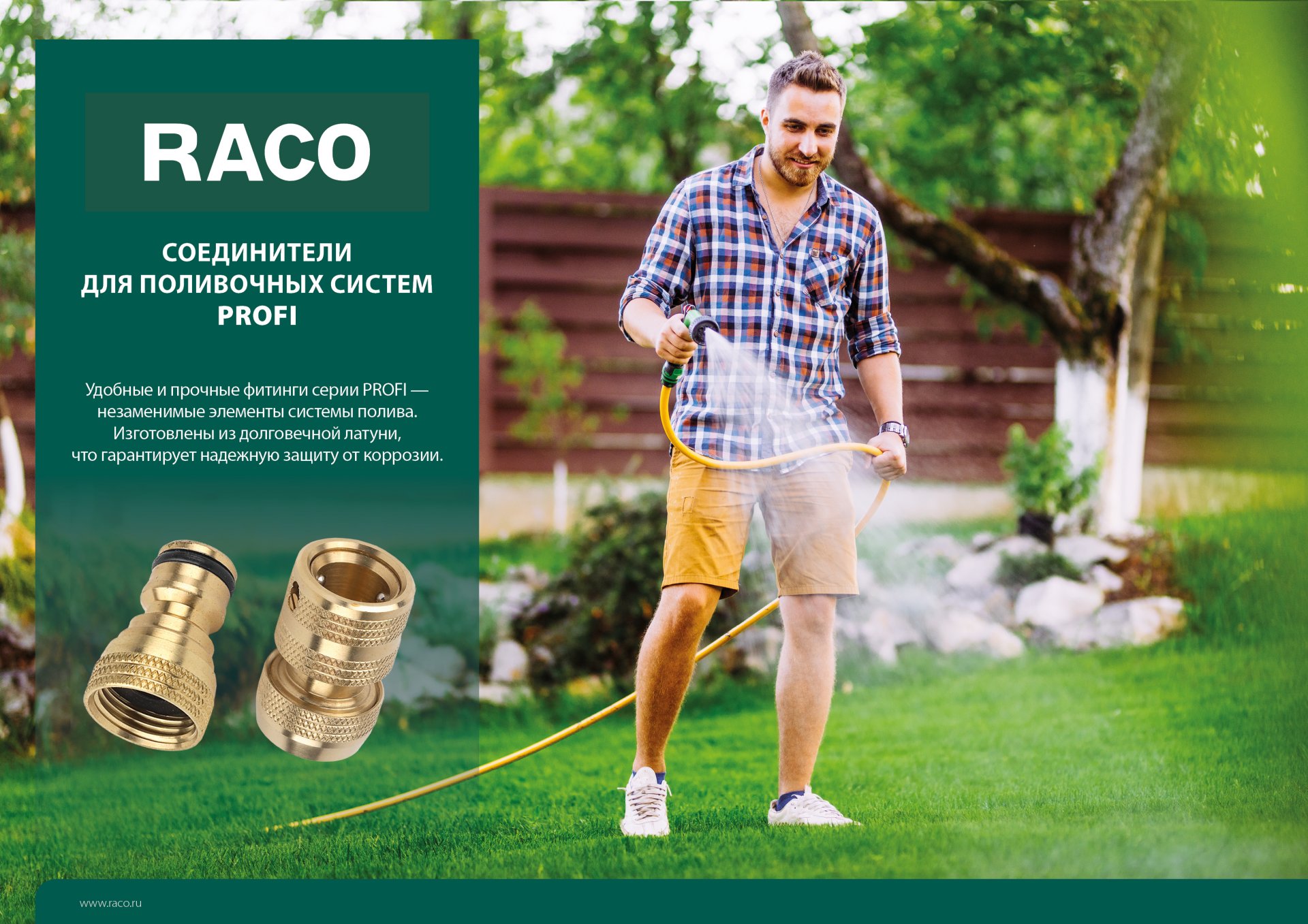 RACO PROFI, 1/2″, из латуни, для шланга, ремонтная муфта (4246-55018B)