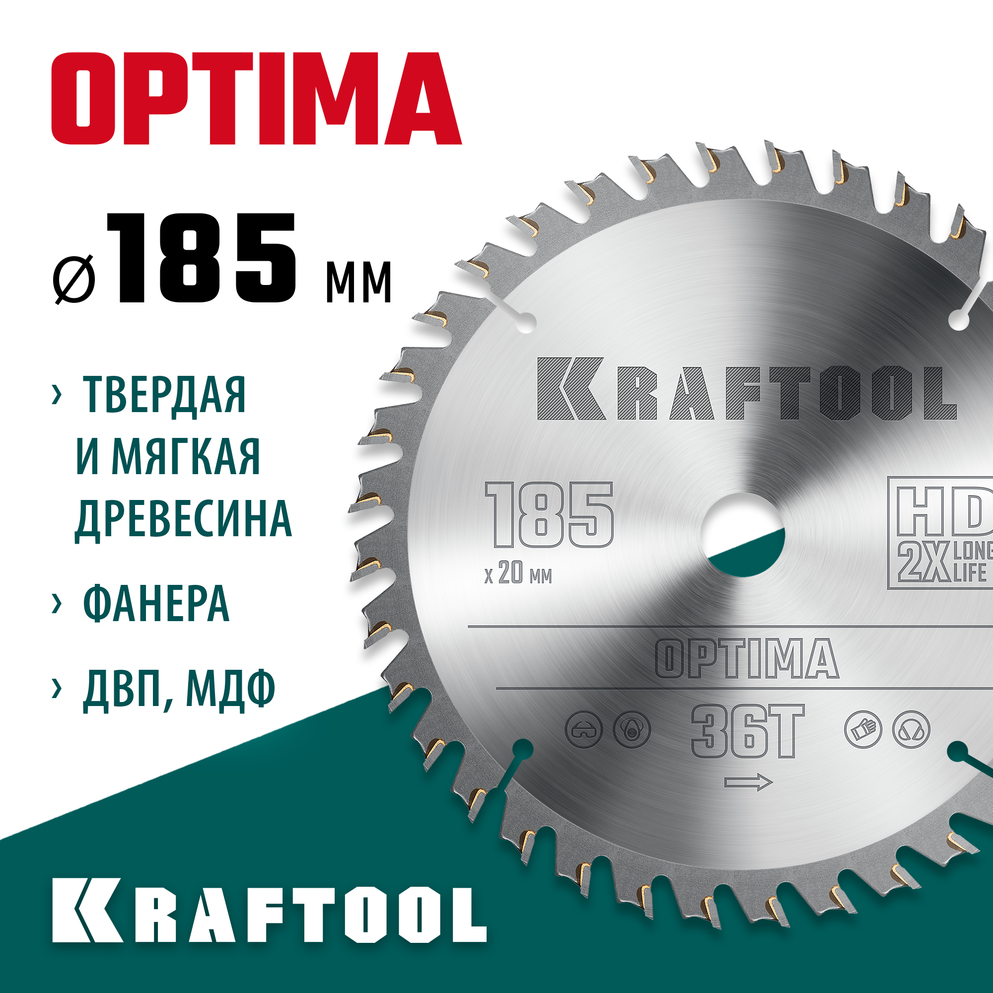 KRAFTOOL Optima, 185 х 20 мм, 36Т, пильный диск по дереву (36951-185-20)