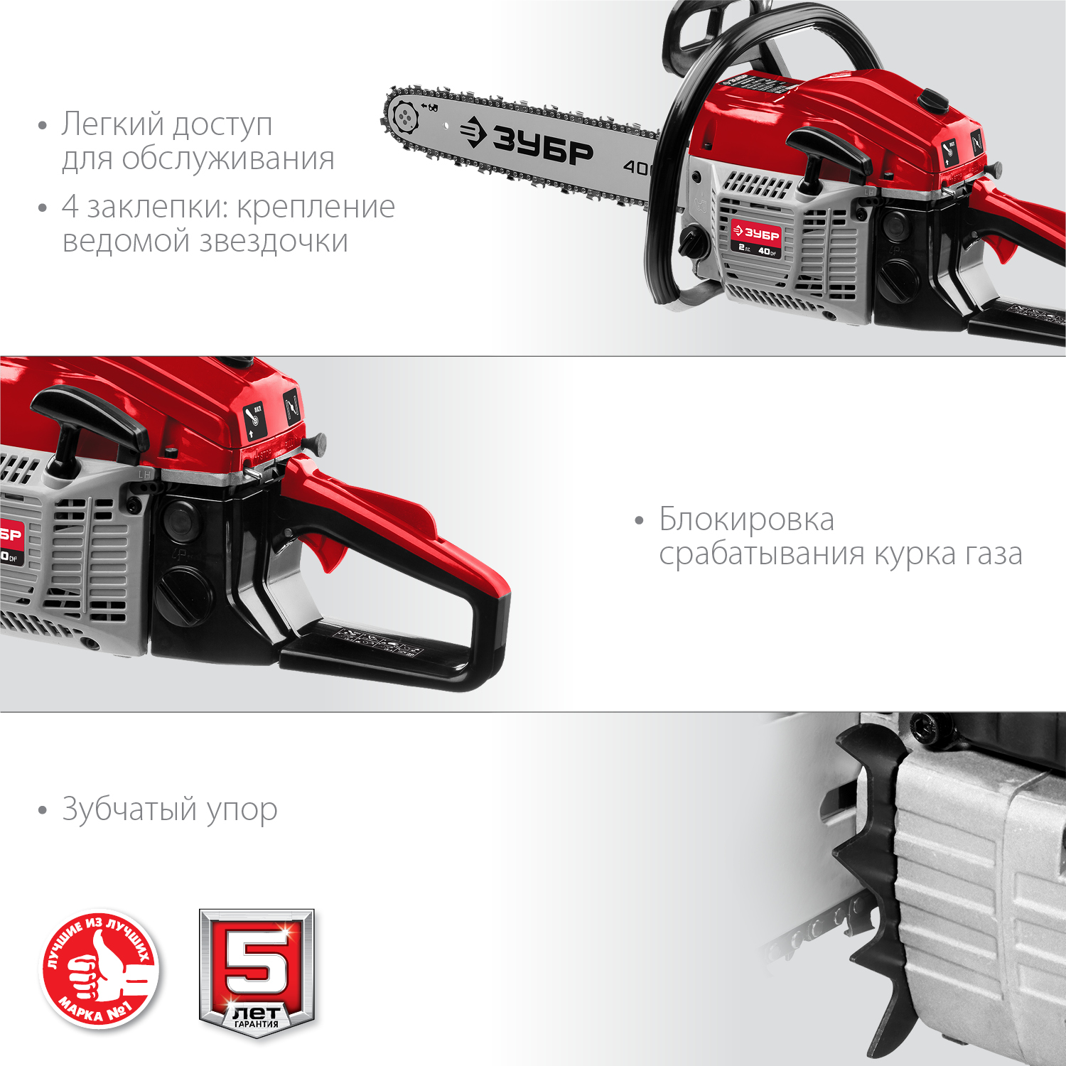ЗУБР 40 см3, 40 см (Тип 4), бензопила (ПБЦ-М40-40)