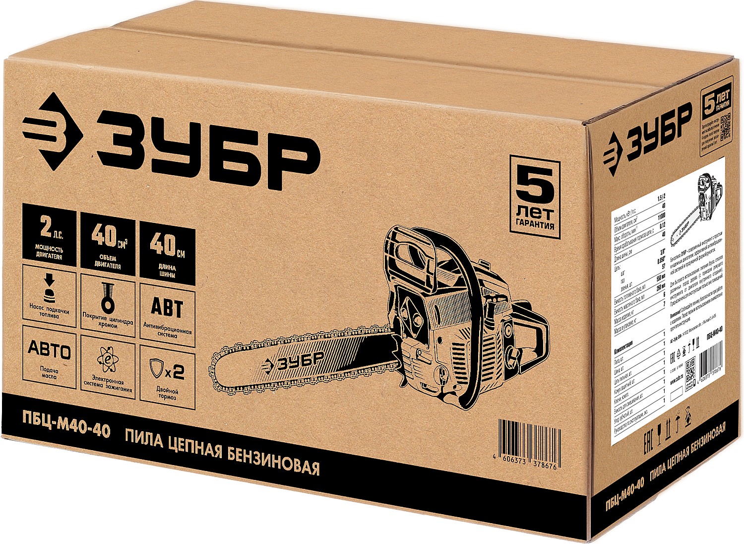 ЗУБР 40 см3, 40 см (Тип 4), бензопила (ПБЦ-М40-40)