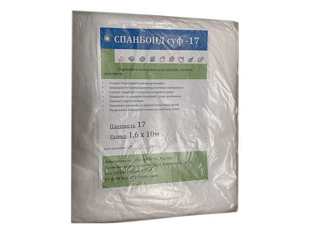 Спанбонд №25 белый (4.2x10м) (4811839000088)