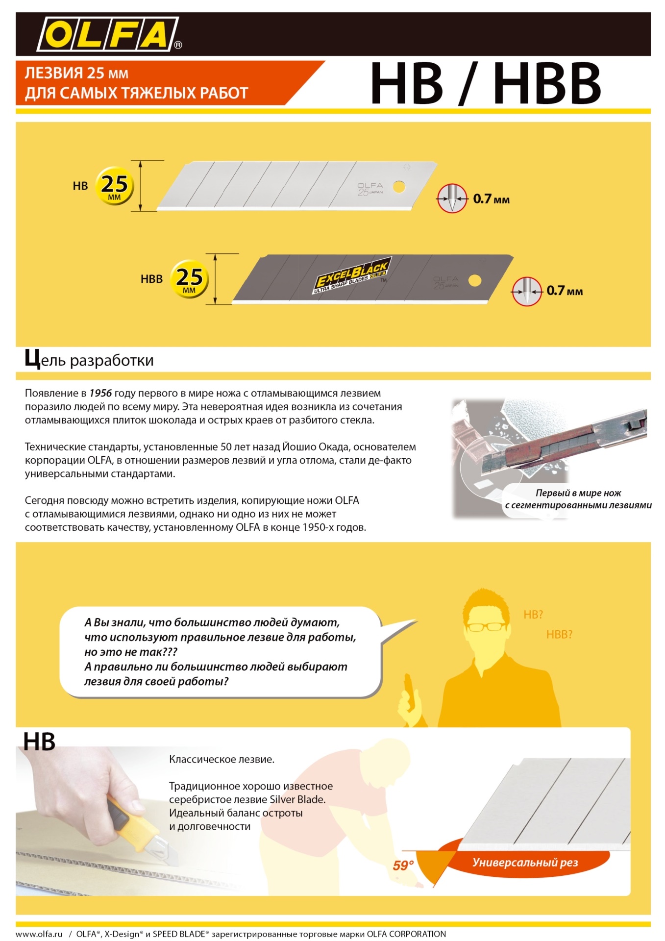 Лезвие OLFA ″EXCEL BLACK″ сегментированное, 20 шт, 25 мм в пластиковом кейсе