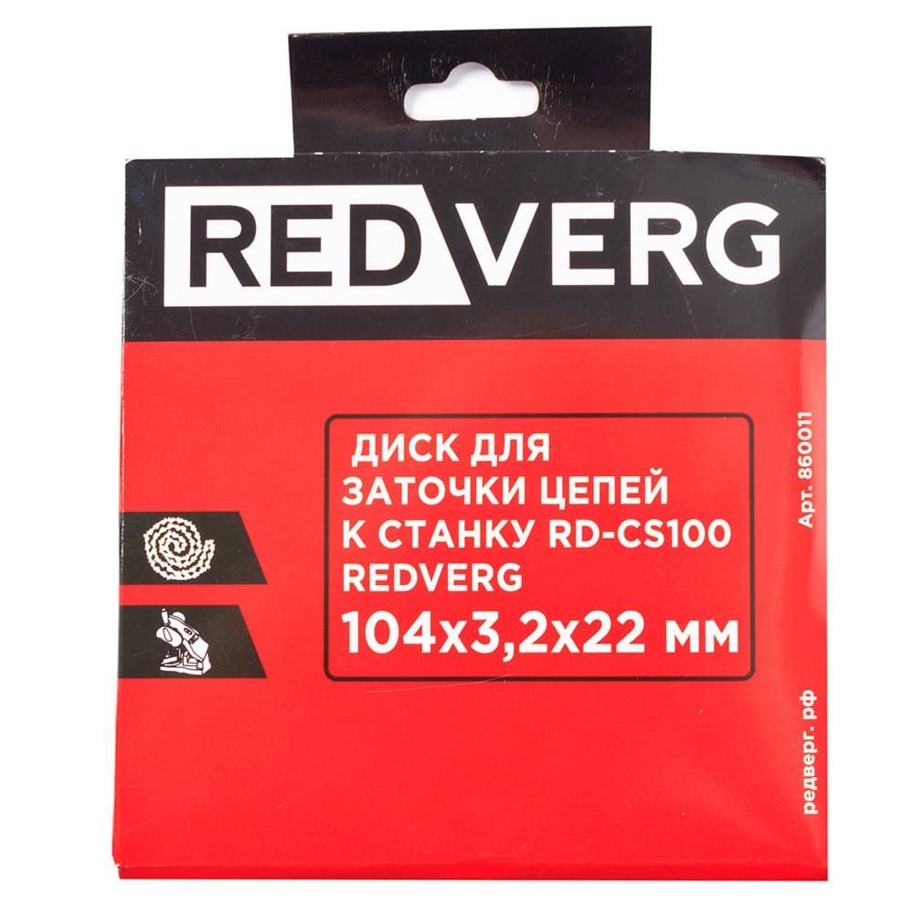 Диск для заточки цепей REDVERG для станка RD-CS100
