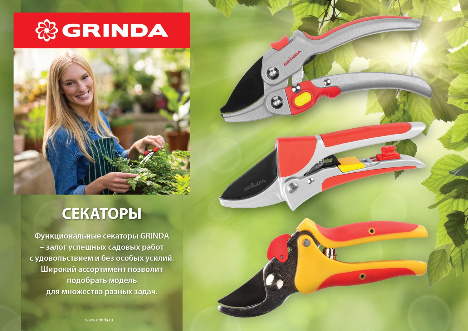 GRINDA 190 мм, с пластиковыми рукоятками, контактный секатор (8-423122)