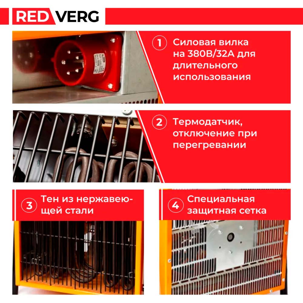 Воздухонагреватель электрический REDVERG RD-EHS15/380