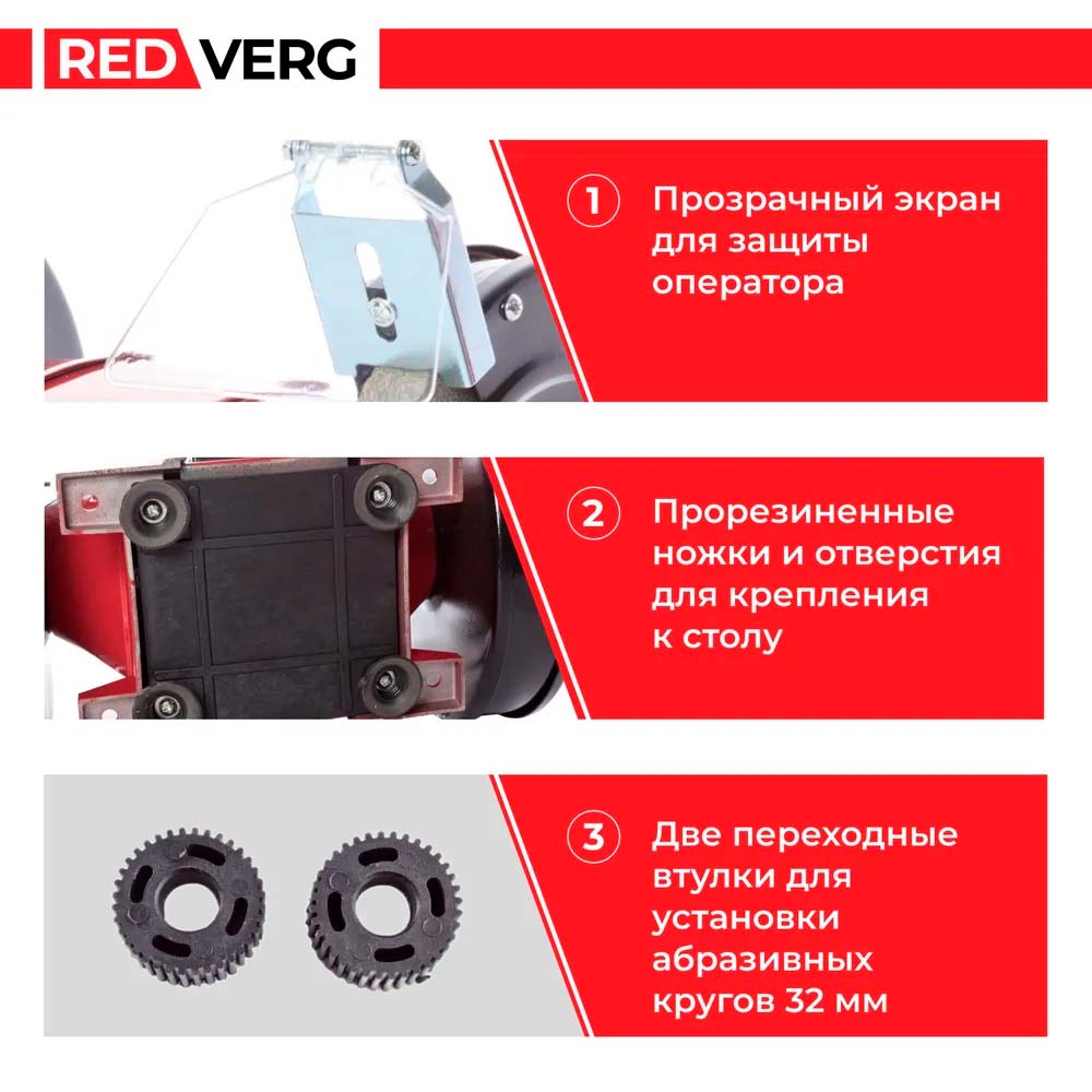 Станок заточной угловой REDVERG RD-150/200A