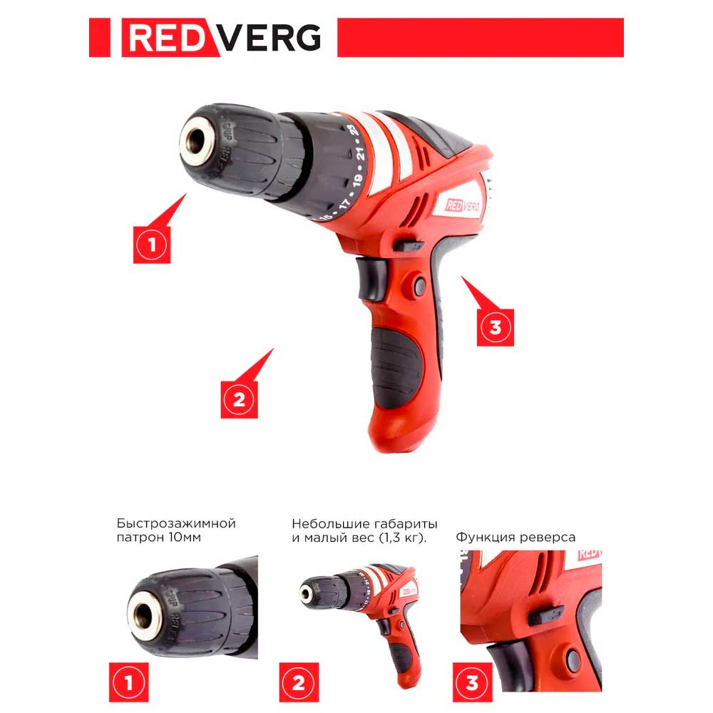 Шуруповерт электрический REDVERG RD-SD320/1